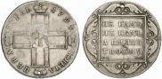 1 rouble 1798 year