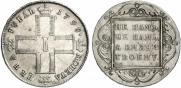 1 rouble 1798 year
