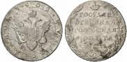 1 rouble 1802 year
