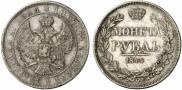 1 rouble 1844 year