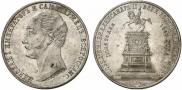 1 rouble 1859 year