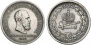 1 рубль 1883 года