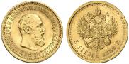 5 roubles 1889 year