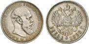 1 rouble 1892 year