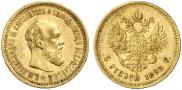 5 roubles 1893 year