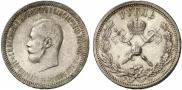 1 rouble 1896 year