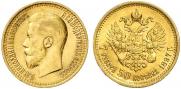 7,5 рублей 1897 года