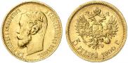 5 roubles 1900 year