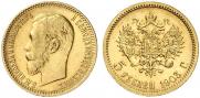 5 рублей 1903 года
