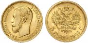 5 рублей 1903 года