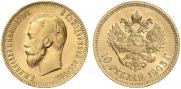 10 рублей 1903 года