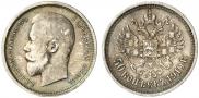 50 kopecks 1910 year
