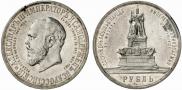 1 rouble 1912 year