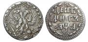 10 dengas 1701 year