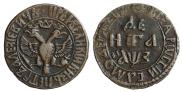 Денга 1707 года
