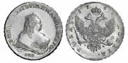 1 rouble 1753 year