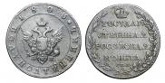 Полуполтинник 1803 года