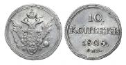 10 kopecks 1805 year