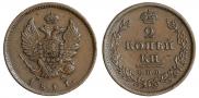2 kopecks 1811 year