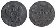 2 копейки 1811 года