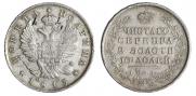 Poltina 1813 year