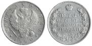 1 rouble 1820 year