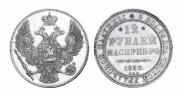 12 roubles 1830 year