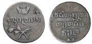 Abaz 1830 year