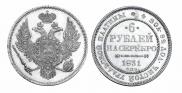 6 рублей 1831 года