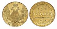 5 рублей 1832 года