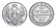 3 рубля 1835 года