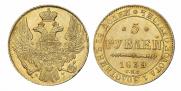 5 рублей 1839 года