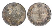10 kopecks 1839 year