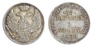 15 kopecks - 1 złoty 1839 year