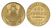 5 roubles 1840 year
