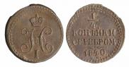 1/4 kopeck 1840 year