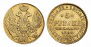 5 roubles 1842 year