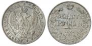 1 rouble 1843 year