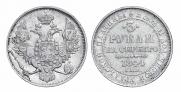 3 roubles 1844 year