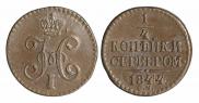 1/4 kopeck 1844 year
