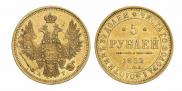 5 roubles 1852 year