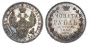 1 рубль 1852 года