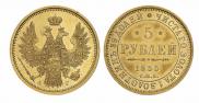 5 roubles 1855 year