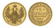 5 roubles 1856 year