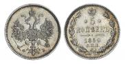 5 kopecks 1859 year