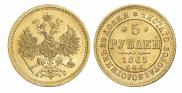 5 roubles 1865 year