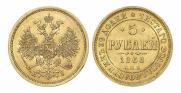 5 roubles 1868 year
