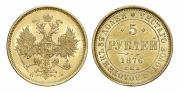 5 roubles 1876 year