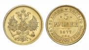5 roubles 1877 year