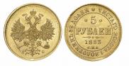 5 roubles 1883 year